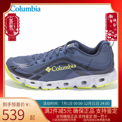 哥伦比亚男鞋溯溪鞋23春夏户外缓震防滑透气涉水两栖徒步鞋BM4617