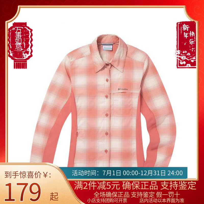 哥伦比亚衬衫拒水翻领休闲