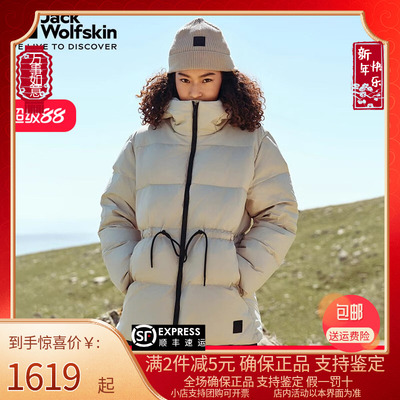 Jack Wolfskin狼爪羽绒服女24秋冬户外连帽收腰鹅绒外套A60213A