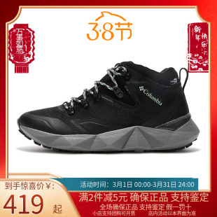 BL3530 Columbia哥伦比亚女鞋 户外秋冬立体轻盈防水耐磨登山徒步鞋