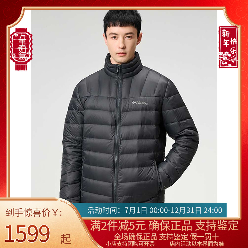 Columbia哥伦比亚三合一冲锋衣男秋冬户外热能羽绒内胆外套XE1504