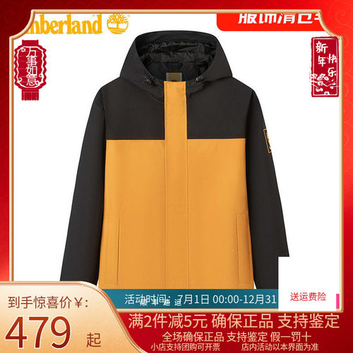 Timberland添柏岚冲锋衣男25春季新户外休闲防风防泼水夹克A44XJ