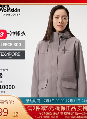 Jack Wolfskin狼爪冲锋衣女25秋冬防泼水抓绒内胆三合一5120243