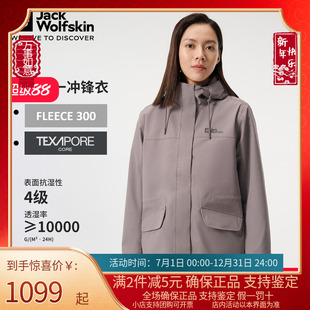 Jack Wolfskin狼爪冲锋衣女25秋冬防泼水抓绒内胆三合一5120243