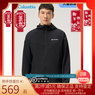 Columbia哥伦比亚软壳衣男24春夏户外防风透气连帽夹克外套WE5206