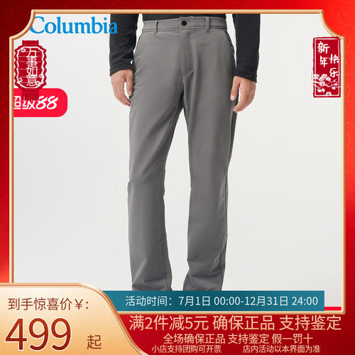 Columbia哥伦比亚男裤秋冬户外拒水内里加绒保暖休闲长裤AE3962