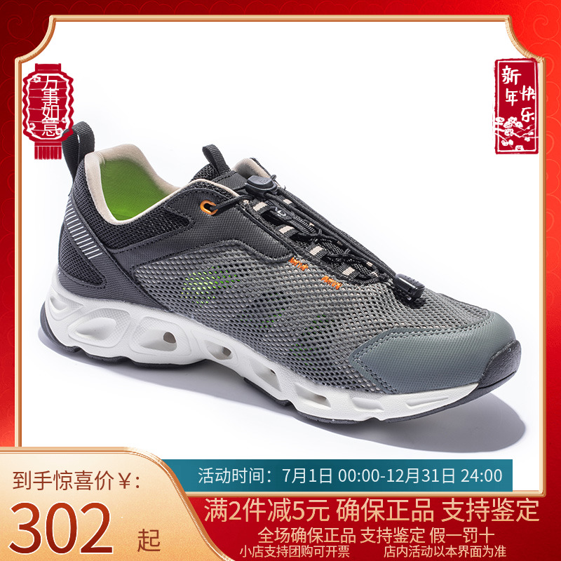 探路者溯溪鞋春夏男户外速干两栖涉水耐磨减震运动鞋tfeecl81951
