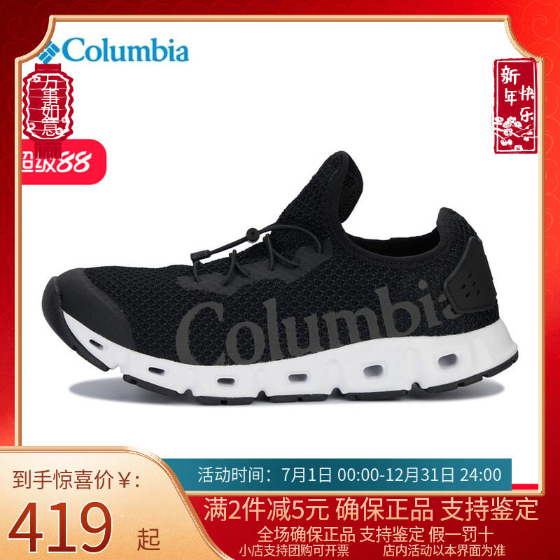 Columbia哥伦比亚男鞋溯溪鞋春夏户外休闲防滑涉水鞋两栖鞋DM0096