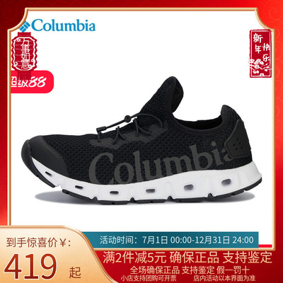 Columbia哥伦比亚男鞋溯溪鞋春夏户外休闲防滑涉水鞋两栖鞋DM0096