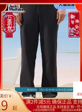 狼爪男裤透气商务弹力JackWolf