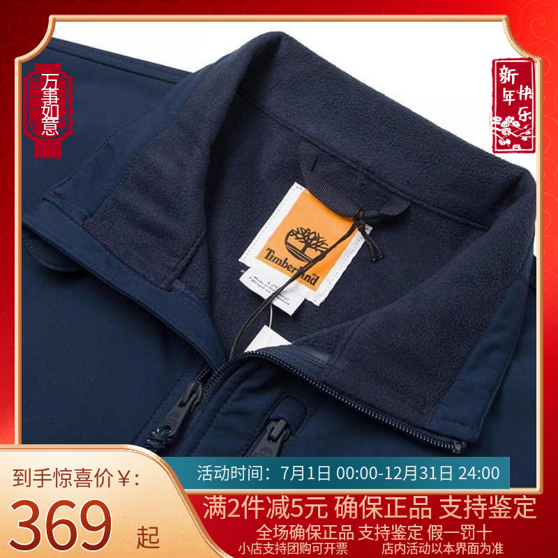Timberland添柏岚软壳衣男25春季户外徒步登山服透气夹克A6AU4