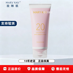 玫琳凯防晒霜SPF20倍官方正品