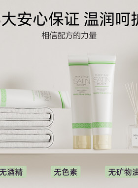玫琳凯莎婷乳木果护体乳套装奢宠沐浴露焕活磨砂膏丝滑润肤乳正品