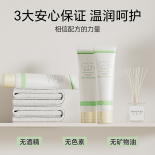 玫琳凯莎婷乳木果护体乳套装奢宠沐浴露焕活磨砂膏丝滑润肤乳正品