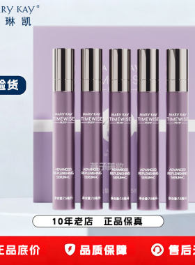 玫琳凯幻时佳高阶维C精华露VC精华液官方正品