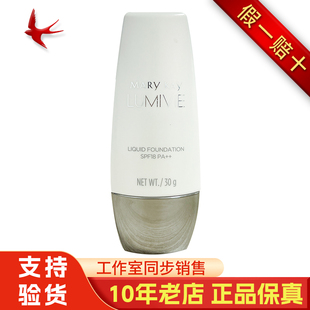 玫琳凯亮采光润粉底乳亮彩粉底液bb霜防晒官方正品