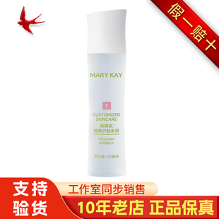 玫琳凯保湿爽肤水一号1号水柔肤补水化妆品专柜官方正品