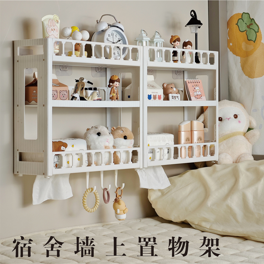 住校生开学用品床上收纳好物
