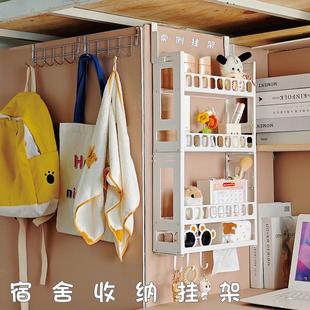 饰品改造好物衣柜侧边收纳挂篮挂衣钩 宿舍神器挂壁置物架上下铺装