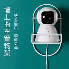 家用摄像头置物架路由器室内卧室免钉挂墙收纳架墙上监控支架