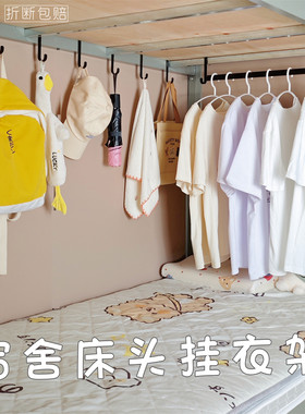 大学新生宿舍用品衣物收纳架