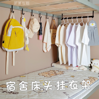 大学新生宿舍用品衣物收纳架