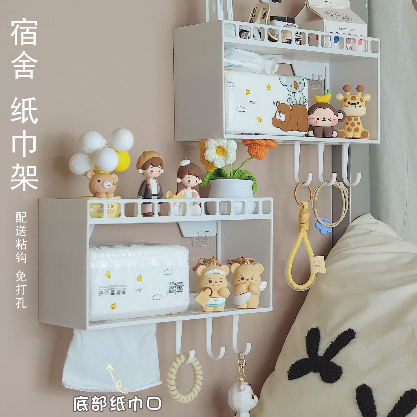 置物架收纳架纸巾架上下铺