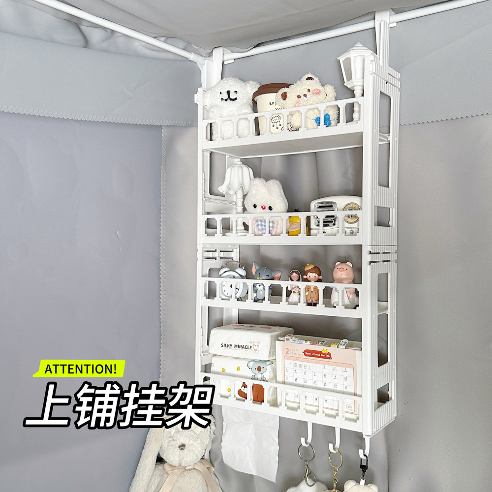 大学生宿舍神器上铺床头悬挂置物架寝室下铺床边免打孔收纳挂架