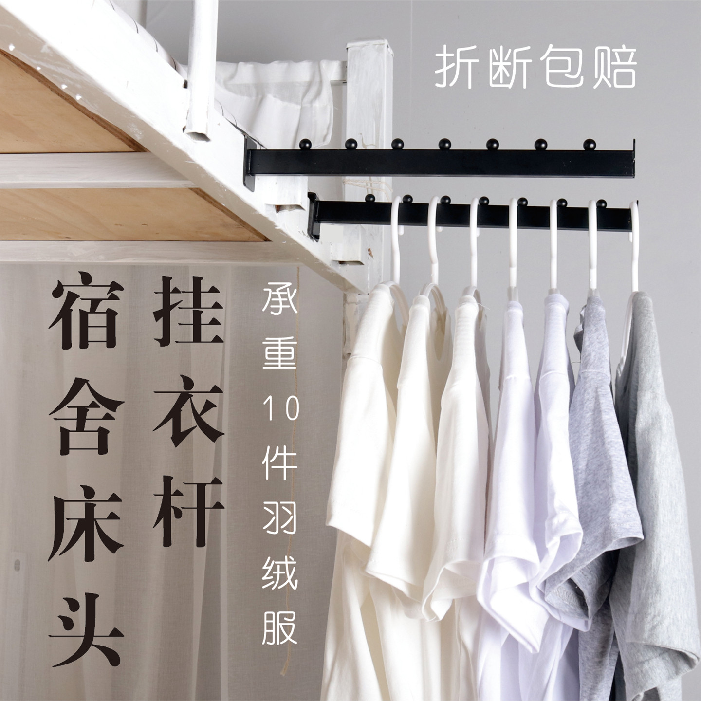 晾晒杆挂衣架置物架收纳神器