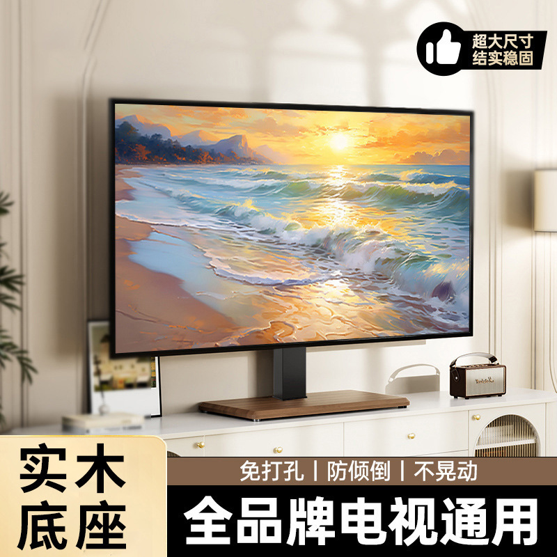 通用电视机架适合全品牌木质底座