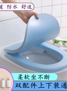 马桶盖泡沫垫加厚家用通用坐便盖马桶圈发泡软UVO厕所座垫板配件