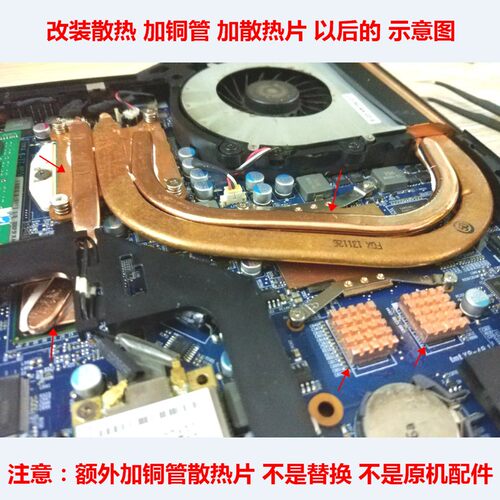 神舟K650DK610CK590C散热改造DIY