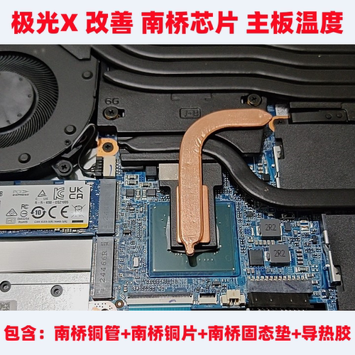 南桥散热改造主板散热定制冷却管