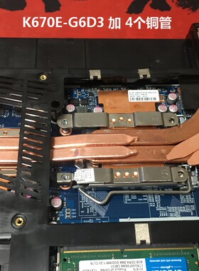 神舟战神zx6笔记本散热器改造K670E散热铜管cpu散热管显卡散热DIY