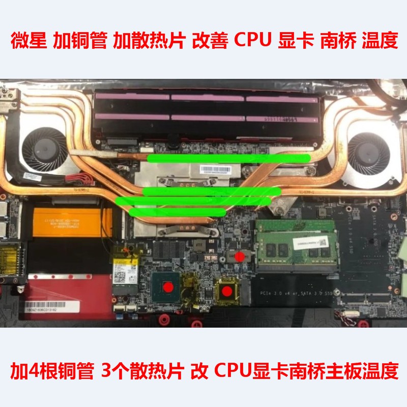 微星GL63笔记本散热铜管CPU散热管GP63显卡散热器DIY改造导热铜管 3C数码配件 笔记本散热器/降温卡 原图主图