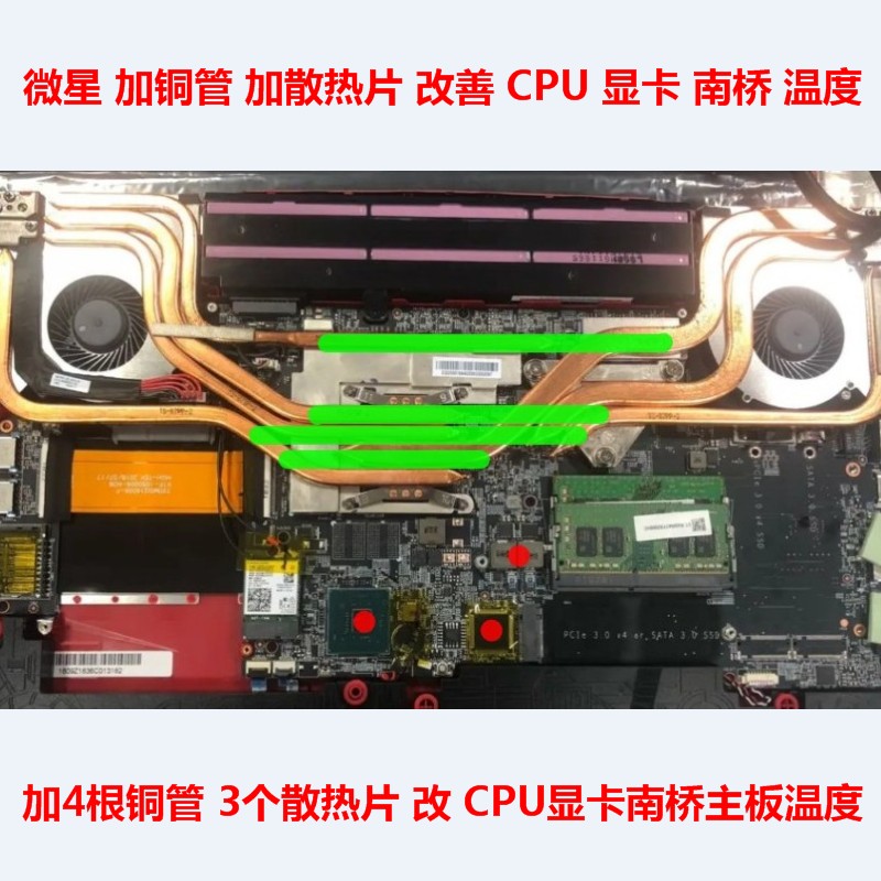 微星GP63笔记本GL63CPU显卡散热