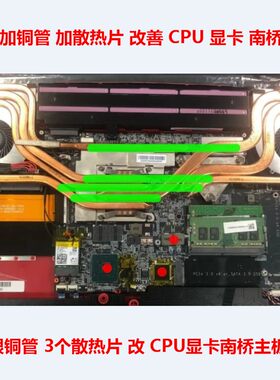 微星GP63笔记本GL63CPU显卡散热