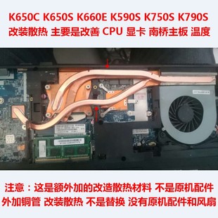 神舟K650C南桥散热K590S南桥CPU散热铜管K660E改造CPU散热铜管DIY