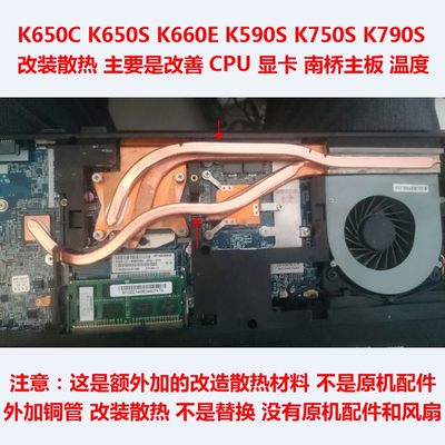 K650CK590S南桥散热CPU散热管DIY