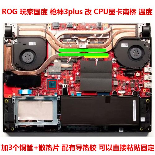 枪神3CPU散热改造显卡散热管DIY