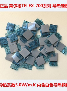Laird莱尔德笔记本显卡显存散热固态硅脂垫南桥散热硅胶垫700系列