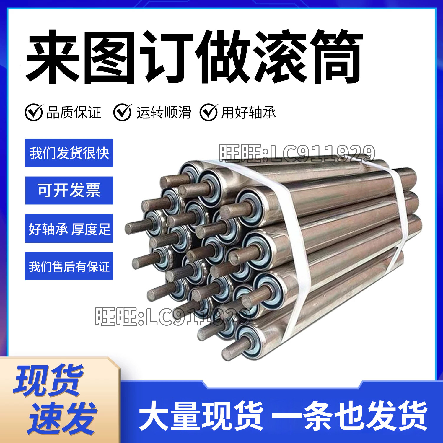 大量现货，可定制滚筒买的多会送图片