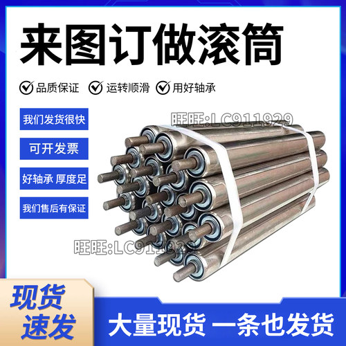 大量现货，可定制滚筒买的多会送