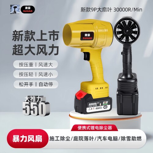 锂电暴风机暴力涡轮风扇涵道鼓风工业除尘吹雪落叶强力吹风机手持