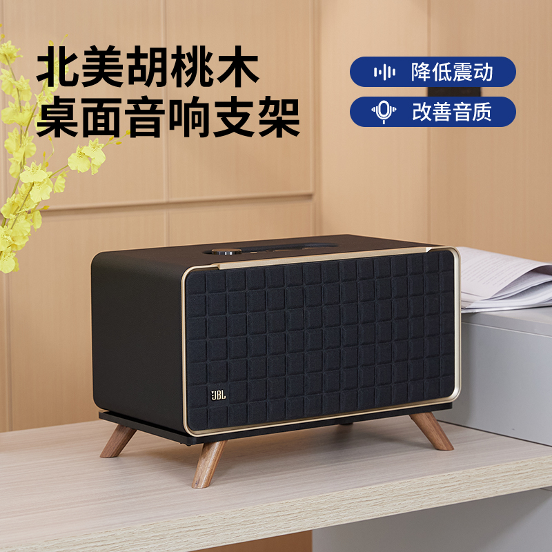 欧特声北美胡桃木实木桌面支架