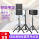 短款 追光灯音响落地三脚架三角架KTV舞台专业架子 小型音箱支架
