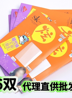 2-6双SK正品8873极光袜超薄5d夏款360度无痕裆腰油亮防脱丝连裤袜