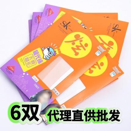 2-6双SK正品8873极光袜超薄5d夏款360度无痕裆腰油亮防脱丝连裤袜