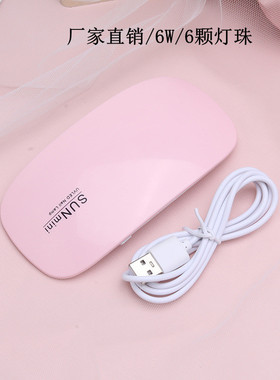 Sunmini鼠标美甲灯 迷你手持折叠光疗机指甲烤烘干灯UV固化光疗