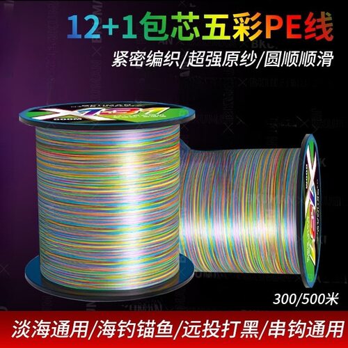 圣洛克PE主线远投强拉力锚鱼线